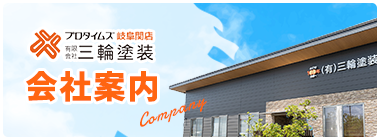会社案内