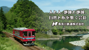 nagatetu