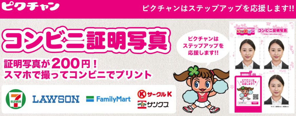 konbini