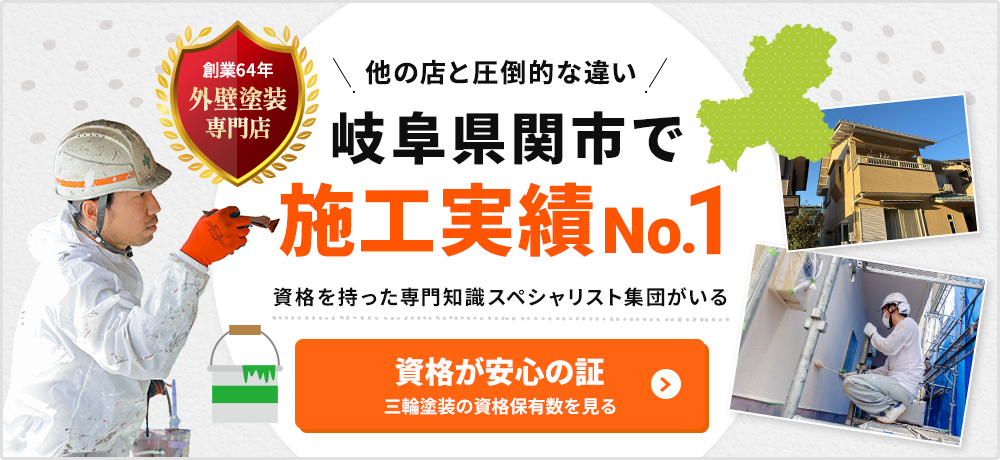 施工事例